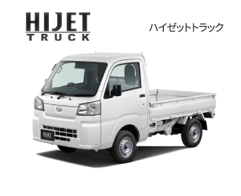 ハイゼットトラック